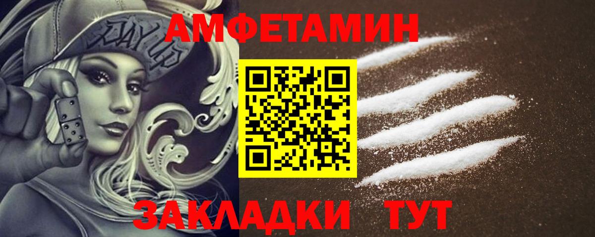 Amphetamine VHQ Ярославль