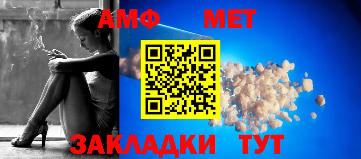АМФ  Вход с VPN  АМФЕТАМИН  АМФ Premium  Ярославль 