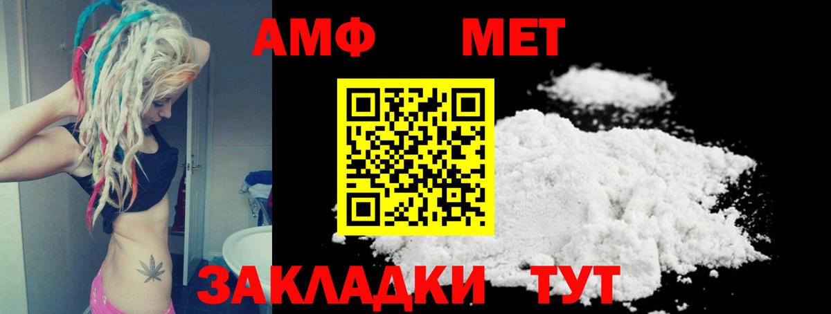 Amphetamine 97%  АМФ  Ярославль  АМФ 