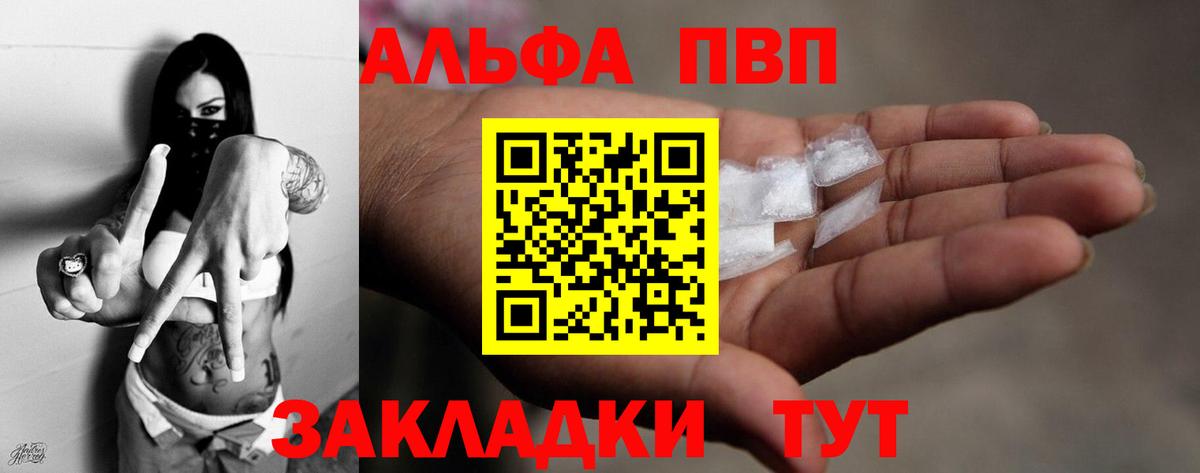 A-PVP мука  Вход с VPN  Ярославль  APVP VHQ  Alfa_PVP мука 