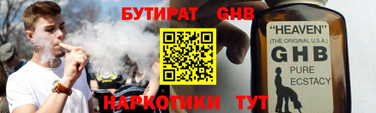 БУТИРАТ бутик Ярославль