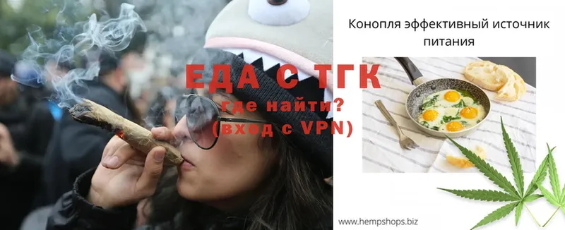 Печенье с ТГК конопля  купить наркоту  Ярославль 