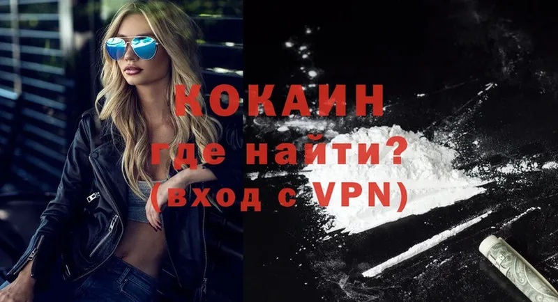 COCAIN Колумбийский  купить   Ярославль 