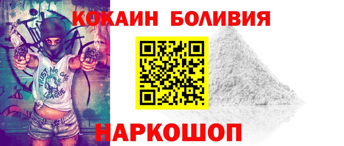 КОКАИН FishScale  КОКАИН  Ярославль  Cocaine 99%  Вход с VPN 
