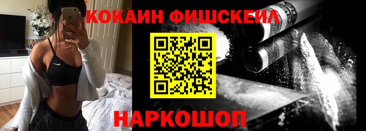 КОКАИН Перу  Cocaine  Ярославль  купить закладку  КОКАИН Columbia 