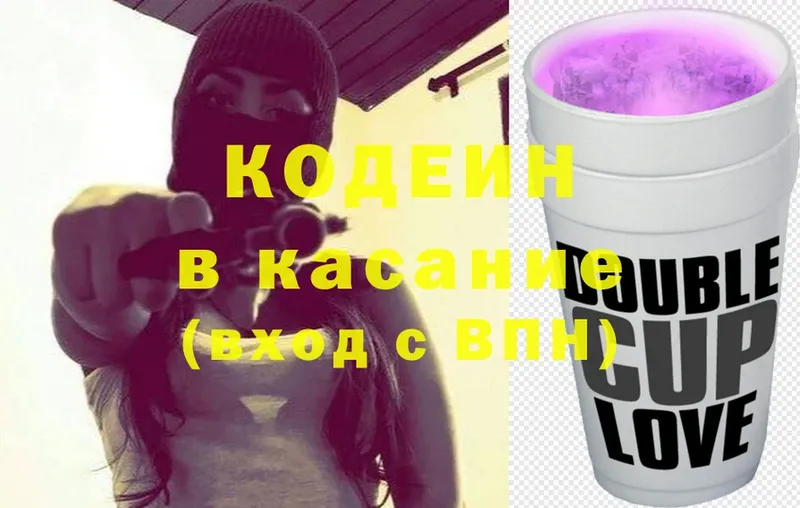 цены   Ярославль  Кодеиновый сироп Lean Purple Drank 