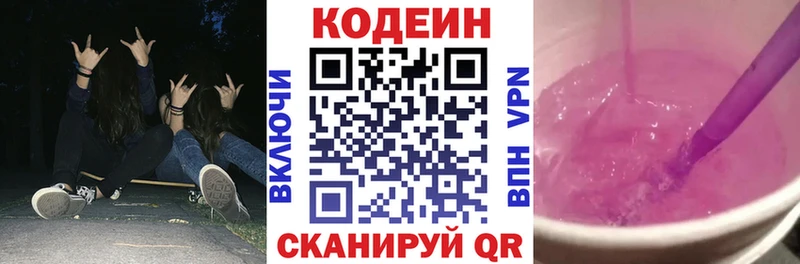 Кодеин напиток Lean (лин)  маркетплейс какой сайт  Ярославль  закладки 