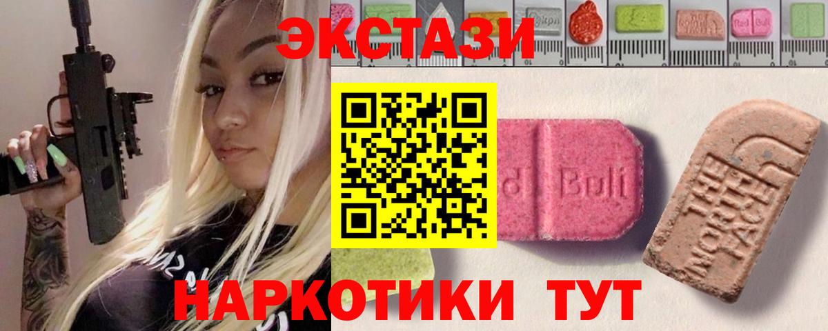 Ecstasy 280 MDMA Ярославль