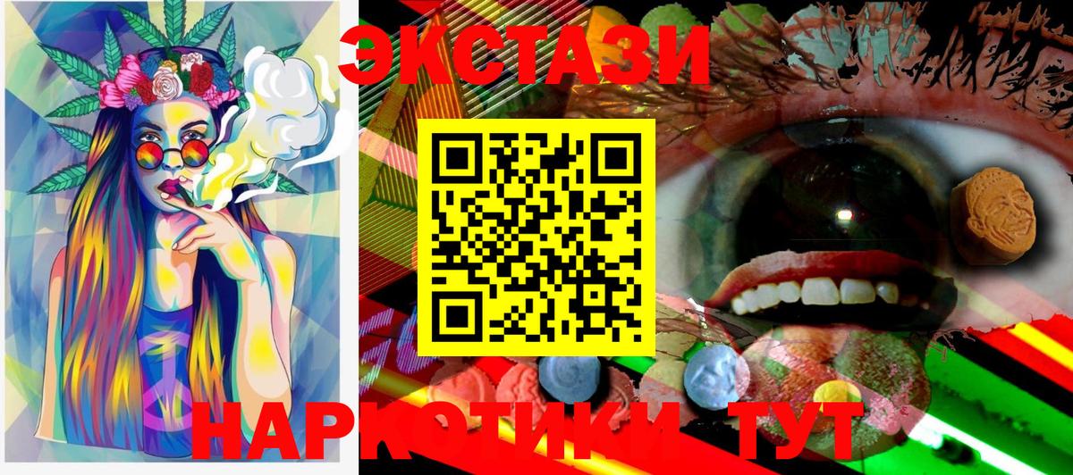 сколько стоит  Ecstasy XTC  Ярославль  маркетплейс состав  Экстази круглые 