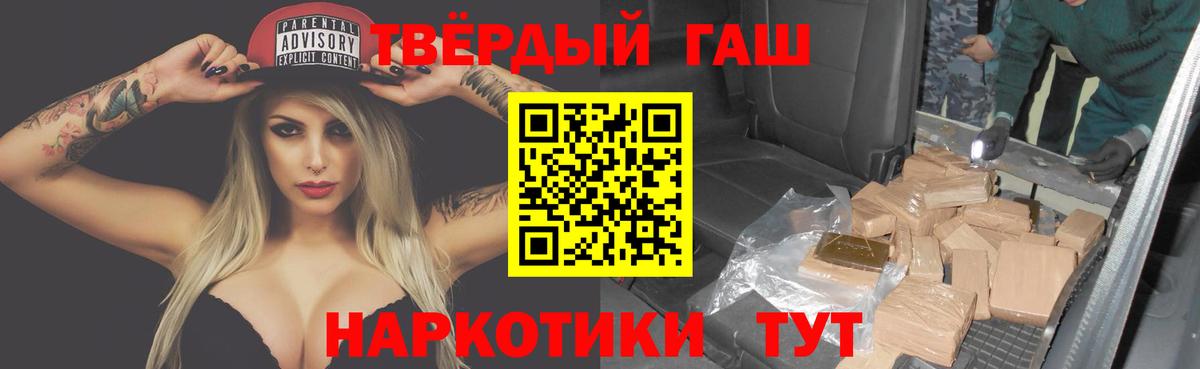 сколько стоит  ГАШ  Ярославль  Гашиш хэш  Вход с VPN  ГАШИШ гашик 