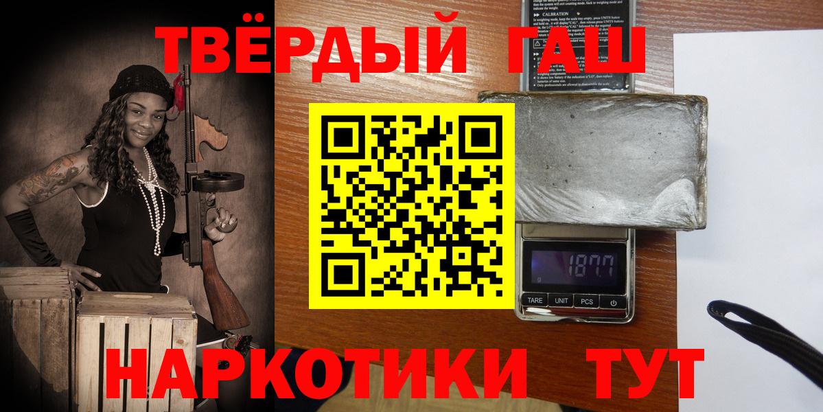 ГАШ hashish Ярославль