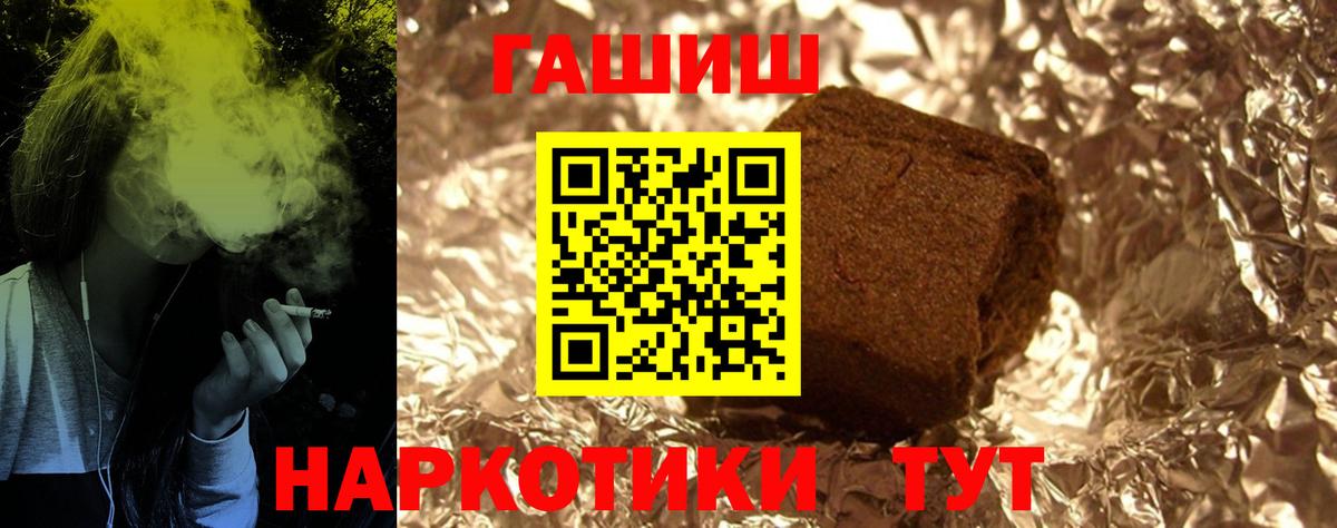 ГАШИШ Cannabis  Гашиш Cannabis  ГАШ  Ярославль 