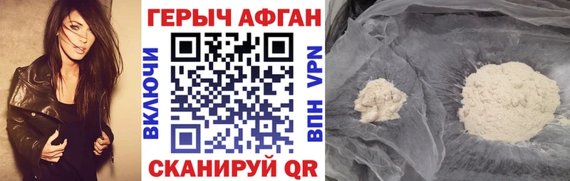 где купить наркоту  Ярославль  Героин Heroin 