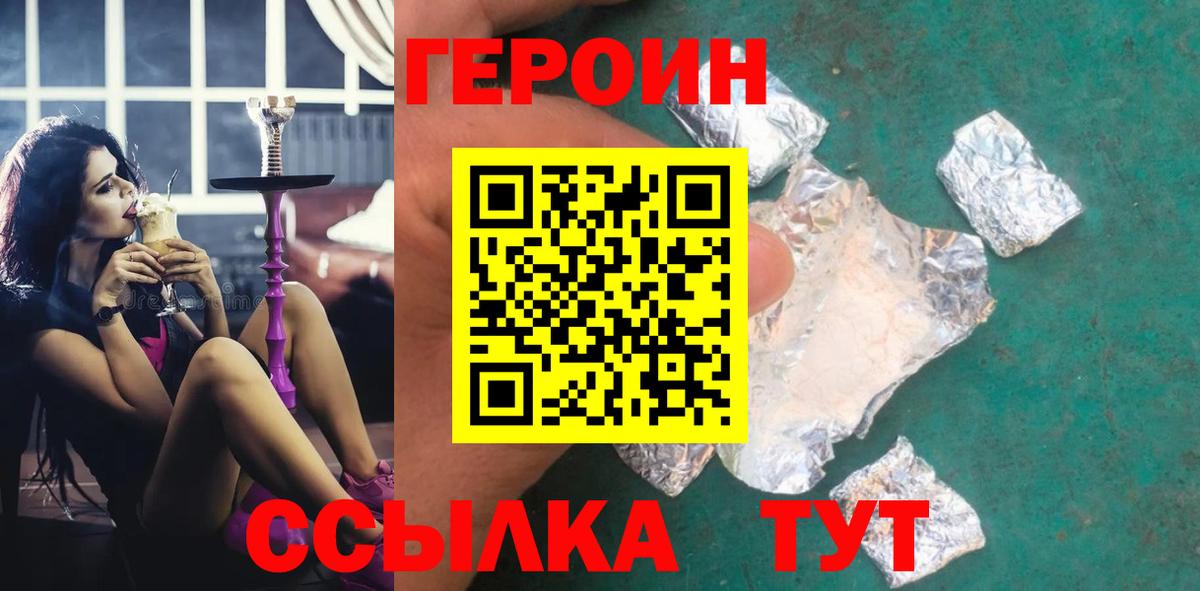 Героин белый Ярославль