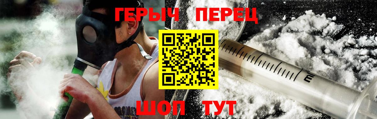 ГЕРОИН VHQ  Ярославль 