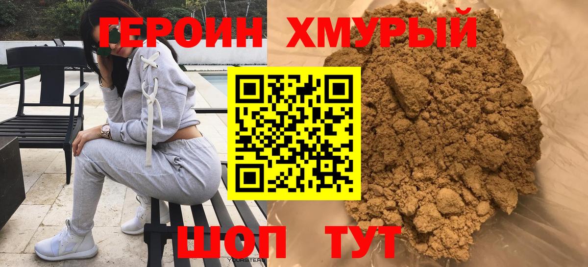 ГЕРОИН белый  Вход с VPN  Ярославль 