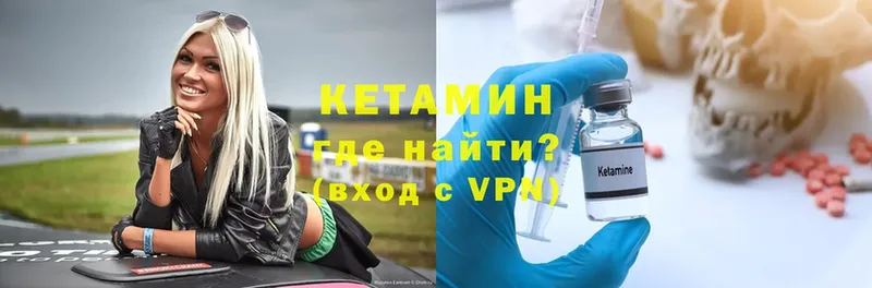 OMG вход  Ярославль  Кетамин ketamine 