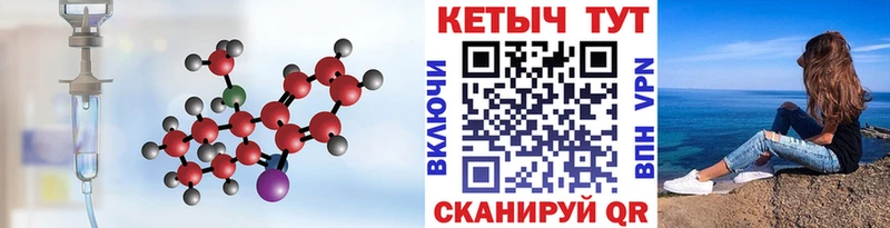 Кетамин VHQ  Ярославль 