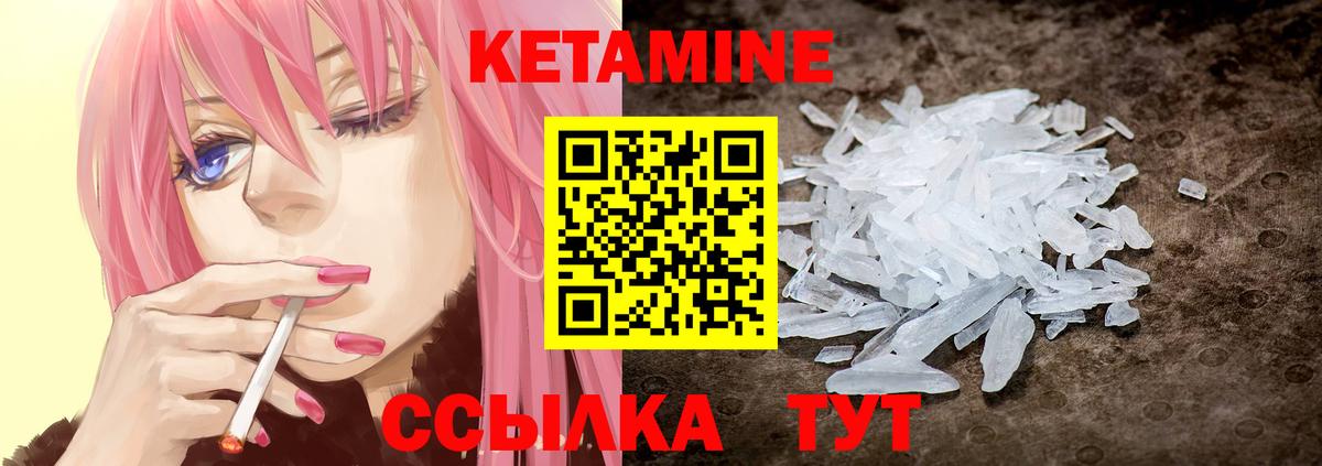 Кетамин ketamine  гидра ссылки  Ярославль  Кетамин ketamine 