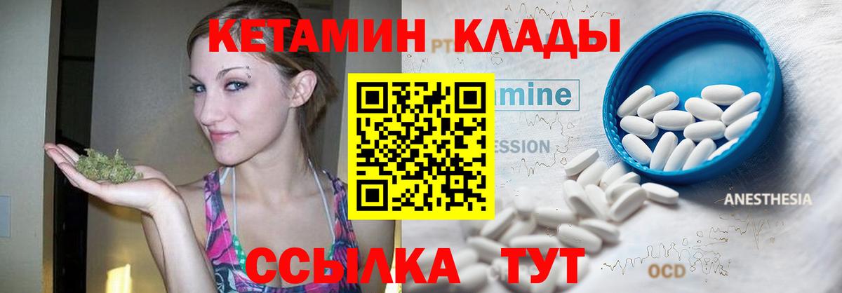 Кетамин VHQ Ярославль