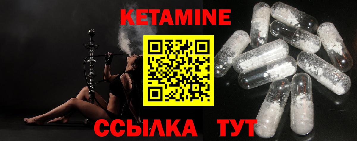 mega как войти  Кетамин VHQ  Вход с VPN  Кетамин VHQ  Ярославль 