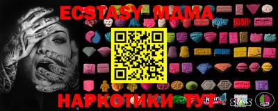 экстази Кинель