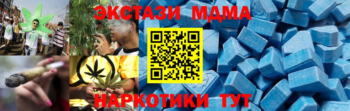 Ярославль  МДМА crystal  Вход с VPN 