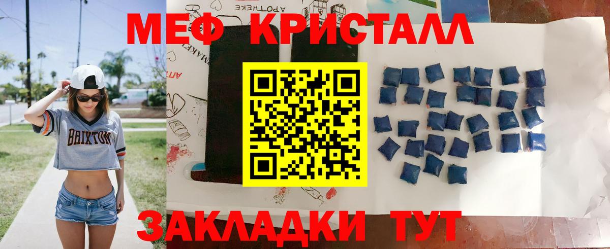 МЕФ  Ярославль  Меф  МЕФ 4 MMC  МЕФ mephedrone 