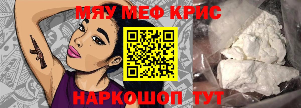 Ярославль  Мефедрон VHQ  Вход с VPN  Мефедрон  Меф  Мефедрон кристаллы 