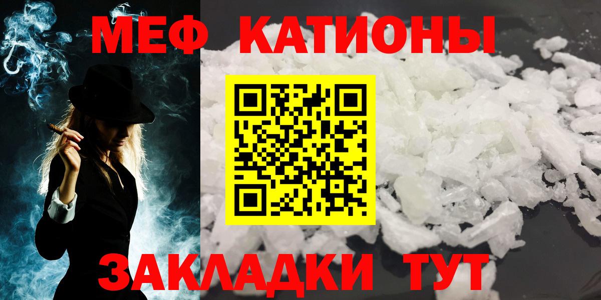 Меф мука Ярославль