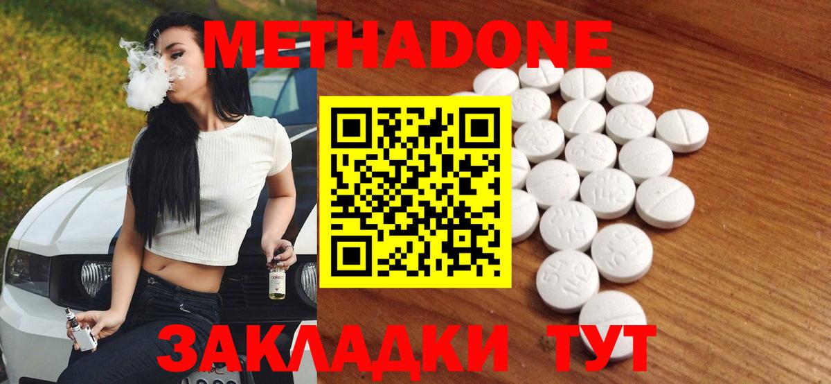 Ярославль  Метадон VHQ  Вход с VPN  МЕТАДОН methadone 