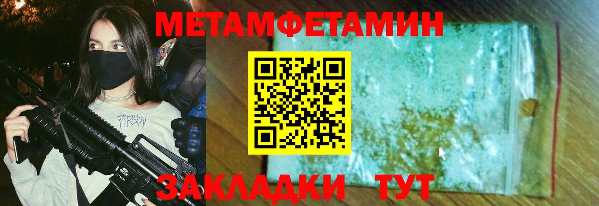 Метамфетамин кристалл  Вход с VPN  Ярославль 