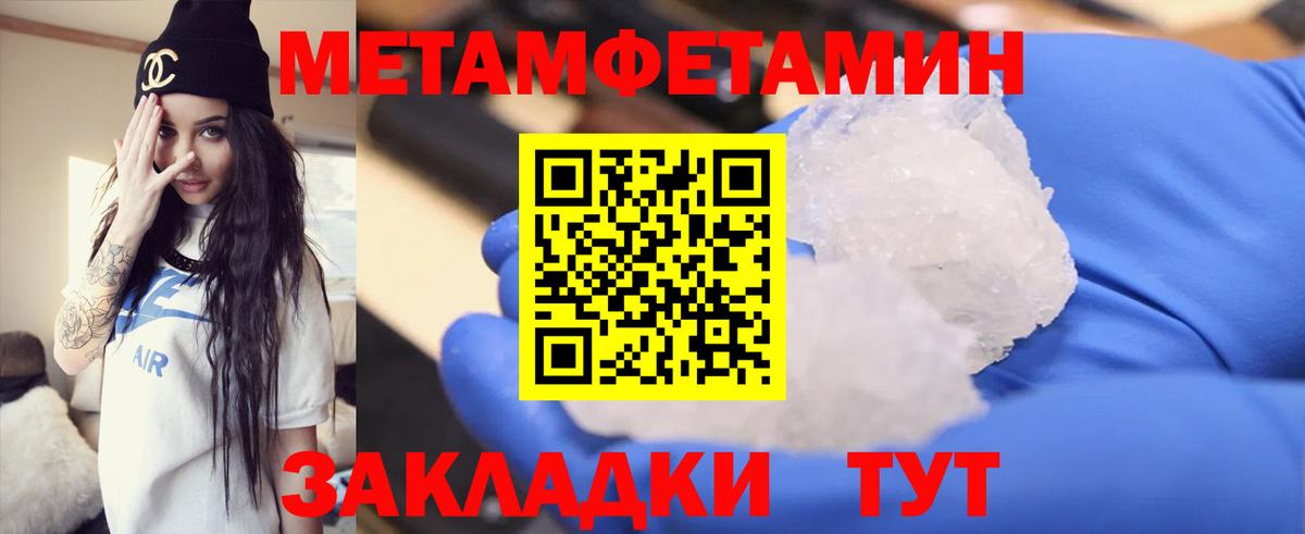 Первитин Methamphetamine Ярославль