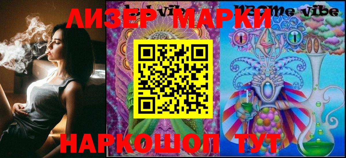 Марки 25I-NBOMe 1,8мг  Марки 25I-NBOMe  Ярославль 