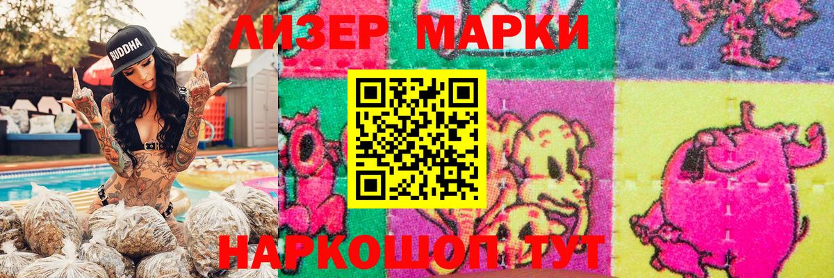Наркотические марки 1,5мг  Наркотические марки  Наркотические марки 1,5мг  Ярославль  Вход с VPN 