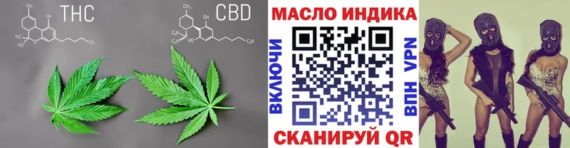 ТГК THC oil Ярославль