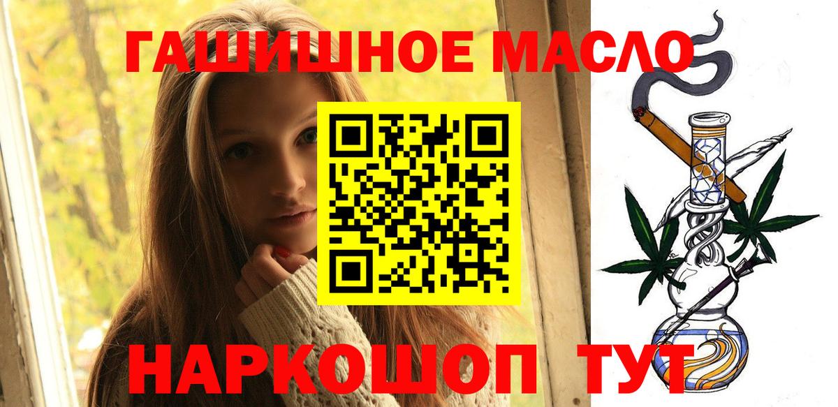 Дистиллят ТГК гашишное масло  ТГК гашишное масло  Ярославль 