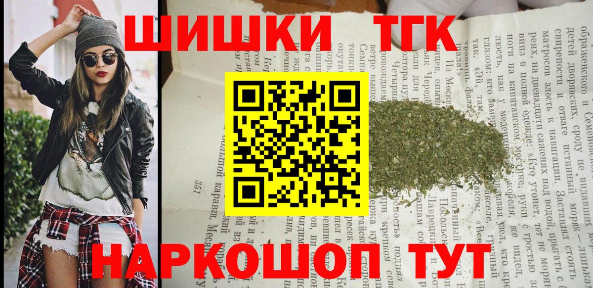 Ярославль  МАРИХУАНА Ganja  Бошки марихуана Amnesia  Шишки марихуана тримм  Вход с VPN 